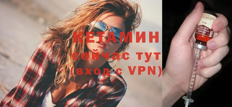 КЕТАМИН VHQ  Белоозёрский 