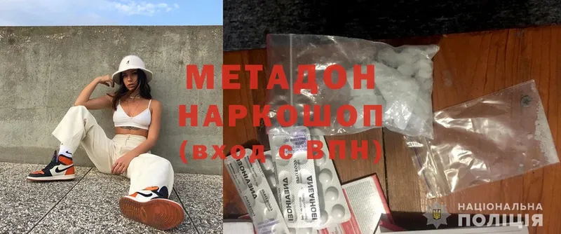 МЕТАДОН VHQ  Белоозёрский 